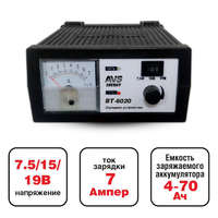 Устройство зарядное для авто и мото аккумуляторов AVS BT-6020 (7A) 6V/12V BT6020