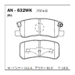 Колодки тормозные задние  - аналог mitsubishi-M2623582= nib-PN3450=  blitz-BB0240= advics-SN678= nisshnbo-PF3450 Mitsubishi ASX (GA) 2010-, Mitsubishi Pajero II-IV 1990-	 