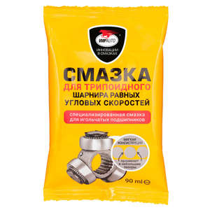 Смазка ШРУС-трипоидный 90г