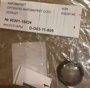 Кольцо уплотнительное 16x3mm регулятора топливного Toyota-9030115024= AutoGUR-RR0533