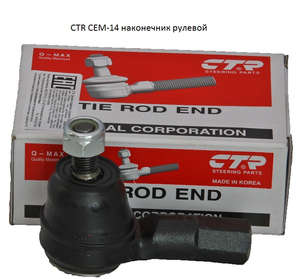 Наконечник рулевой тяги Mitsubishi Lancer/Mirage C11 CD 86- CTR-CEM14= Mitsubishi-MR476457= Zekkert-sn2116= trw-jte260