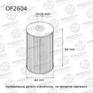 Фильтр масляный элемент avantech-OF2604= KOLBENSCHMIDT-50013695= psa-1109ck= psa-1109L6= VIC-O007= Champion-COF100530E= peugeot-1109AH= EUROREPAR-1629084080= filtron-oe673= UFI-2506000= MANN-hu71151x= peugeot-1109CK= peugeot-1109CL